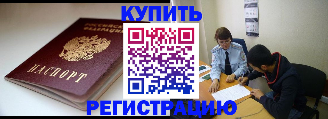 прописка 2025 в Лагани